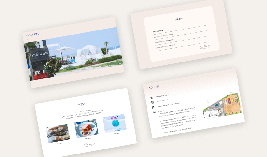 azito セクション構成画像