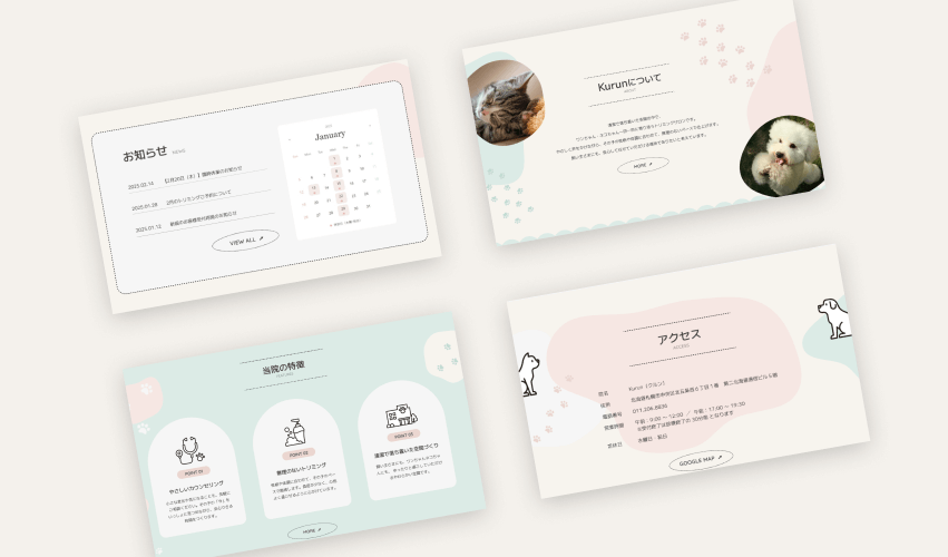 kurun セクション構成画像