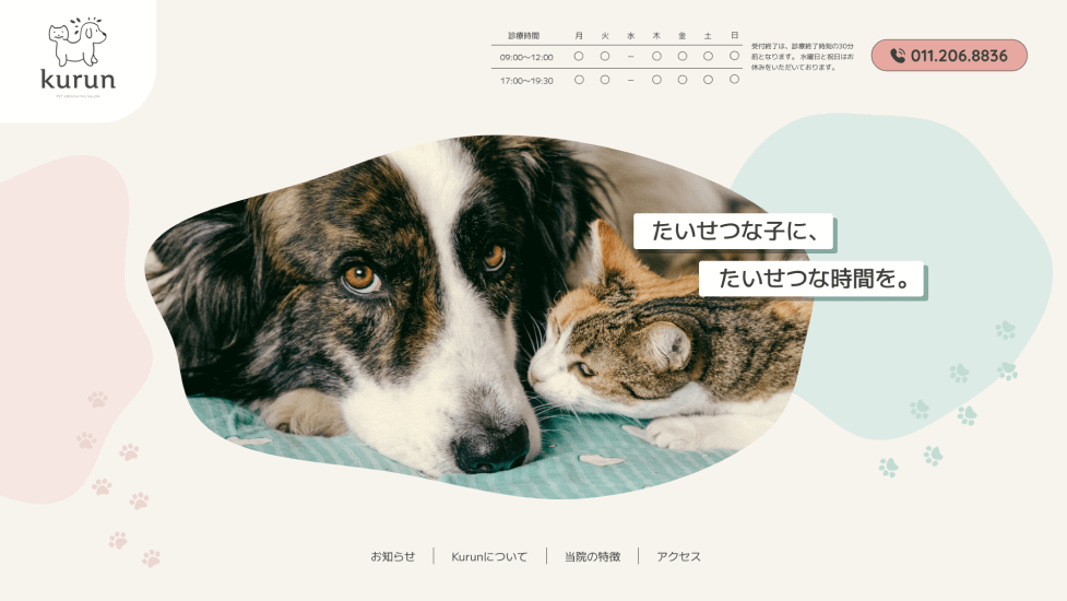 kurunのMVデザイン