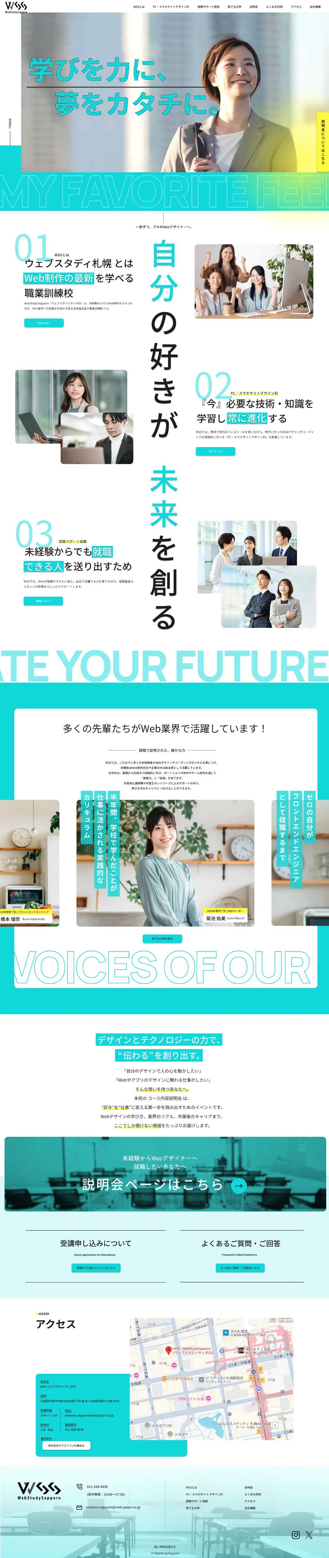 WSS トップページ画像